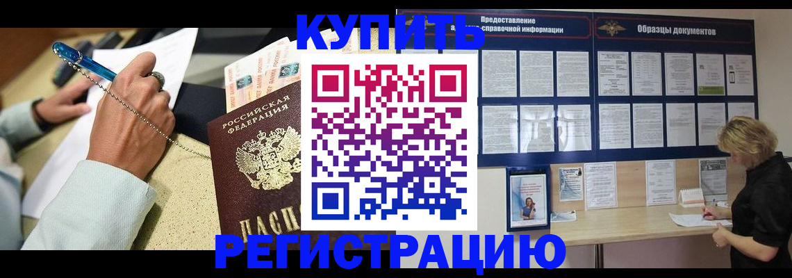 временная регистрация в квартире в Волосово
