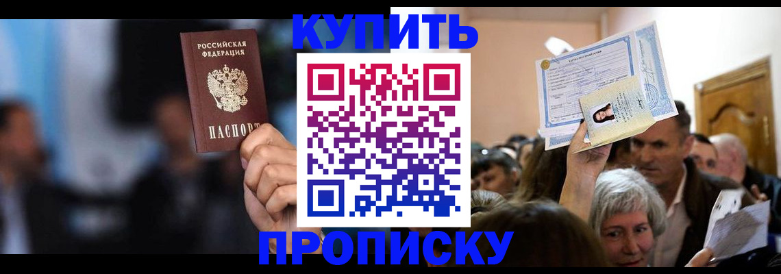 пропишу в квартире в Волосово