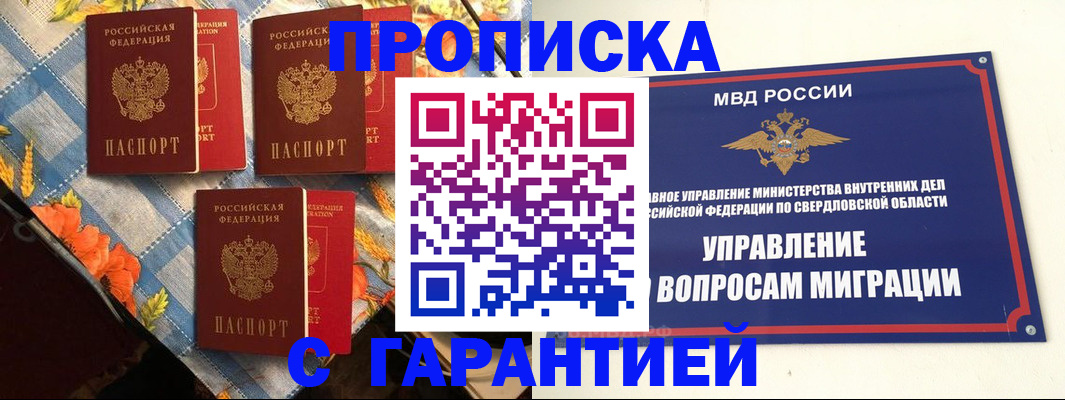 временная регистрация недорого в Волосово